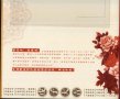 Картичка Година на Плъха 2008 от Китай, снимка 4