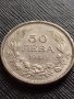 Монета 50 лева 1940г. ЦАРСТВО БЪЛГАРИЯ БОРИС трети перфектно състояние за КОЛЕКЦИОНЕРИ 32959, снимка 5