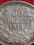СРЕБЪРНА МОНЕТА 50 стотинки 1913г. ФЕРДИНАНД първи Цар на Българите за КОЛЕКЦИЯ 36527, снимка 7