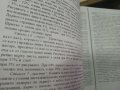 ( КСЕРОКОПИЕ )" РИСУНКИТЕ в психологическото изследване на личността" - Емилия Алексиева , снимка 2