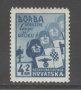 Хърватия 1941 - Мi № 69- марка серия чиста, снимка 1 - Филателия - 44110435
