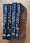 История на философската мисъл в България в четири тома. Том 1-4, снимка 2