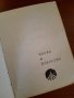 Френски език:Правопис-1965г,речник и разговорник 1973г комплект , снимка 6