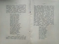Ролята на зестрата въ семейството и обществото Ангелъ Станковъ /1903/, снимка 3