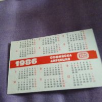 Календарчета Локо Сф -1986г, снимка 2 - Футбол - 37483835