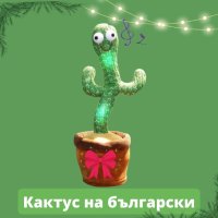 Играчка кактус, снимка 2 - Музикални играчки - 42934532