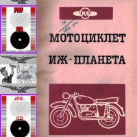 🚚Техническа документация Авто-мото техника🚗 обслужване експлоатация на📀 диск CD📀 Български език, снимка 11 - Индустриална техника - 40325676
