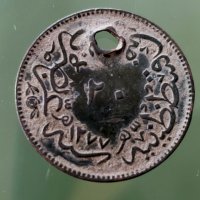 Монета . Турция. Османска империя.  20 пара . 1864 година., снимка 2 - Нумизматика и бонистика - 35451341