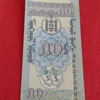 Банкнота Монголия много красива непрегъвана за колекционери 28126, снимка 4 - Нумизматика и бонистика - 37117163