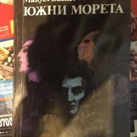 Мануел Васкес монталбон/южни морета 398, снимка 1 - Художествена литература - 33198689