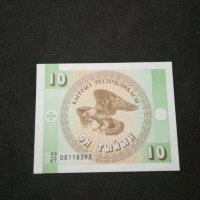 Банкнота Киргизка република - 11045, снимка 2 - Нумизматика и бонистика - 27667381