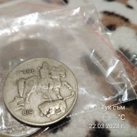 5 лева1930 г. колекционна монета-България. , снимка 10 - Нумизматика и бонистика - 40101240