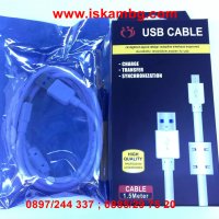 Екстра качество 1.5 метра USB към Micro USB кабел 2.1А, снимка 3 - Друга електроника - 26970219
