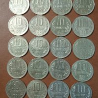 10 стотинки 1981 20 бр, снимка 1 - Нумизматика и бонистика - 34996550
