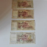 Банкноти 20 хиляди динара., снимка 4 - Нумизматика и бонистика - 39232407