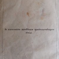 Църковна книга Псалтир, снимка 6 - Антикварни и старинни предмети - 44004319
