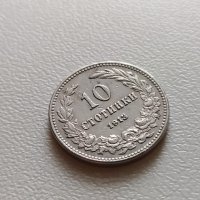 10 стотинки 1913  България, снимка 1 - Нумизматика и бонистика - 40864860