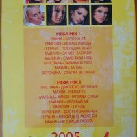 DVD Planeta Prima (2005) издание priMa, снимка 3 - DVD дискове - 32334995