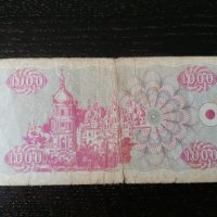 Банкнота - Украйна - 1000 карбованци | 1992г., снимка 2 - Нумизматика и бонистика - 27454828