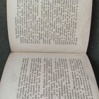Продавам книга "Васил Левски - Походна войнишка библиотека  , снимка 7 - Специализирана литература - 38507752
