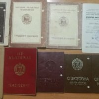 Стари документи от времето на социализма., снимка 1 - Антикварни и старинни предмети - 32060708