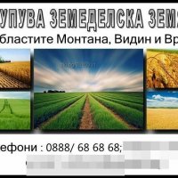 Фирма купува и арендова земеделска земя - област Враца
