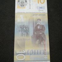 Банкнота Сърбия - 12070, снимка 4 - Нумизматика и бонистика - 27984855