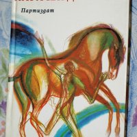 Димитър Методиев - Лиричен дневник, снимка 1 - Българска литература - 33597751