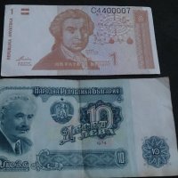 Банкноти - 14665, снимка 1 - Нумизматика и бонистика - 29060886