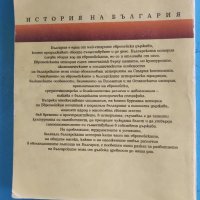 Учебник за 11 клас история на България. , снимка 2 - Учебници, учебни тетрадки - 37584276