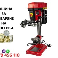 Ръчна Машина за връзване на Колбаси, Наденици, Суджуци и други продукти + 4000 скоби..ПОДАРЪК..!!!, снимка 14 - Други машини и части - 27865803