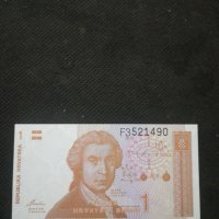 Банкнота Хърватска - 10294, снимка 2 - Нумизматика и бонистика - 27538661