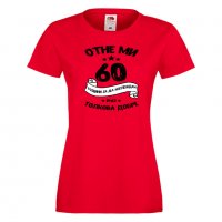 Дамска Тениска Отне ми 60 години за да изглеждам толкова добре 1962 ,Подарък,Ианенада,Празмик, снимка 4 - Тениски - 37080073