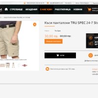 -50% -70% TRUE SPEC ликвидация разпродажба промоция къси тактически панталони, снимка 2 - Къси панталони - 43708581