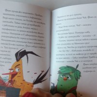 Четем с героите от Angry Birds филмът: Островът на птиците детска книжка, снимка 2 - Детски книжки - 39236224