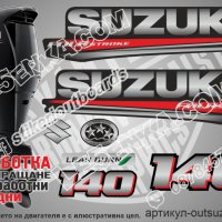SUZUKI 60 hp DF60 2017 Сузуки извънбордов двигател стикери надписи лодка яхта outsuzdf3-60, снимка 18 - Аксесоари и консумативи - 26751823