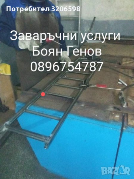 Заваръчни услуги, снимка 1
