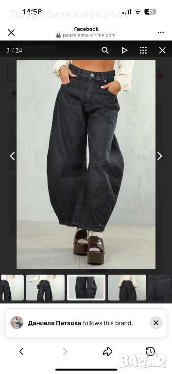 Чисто нови дънки PAUSE, снимка 1