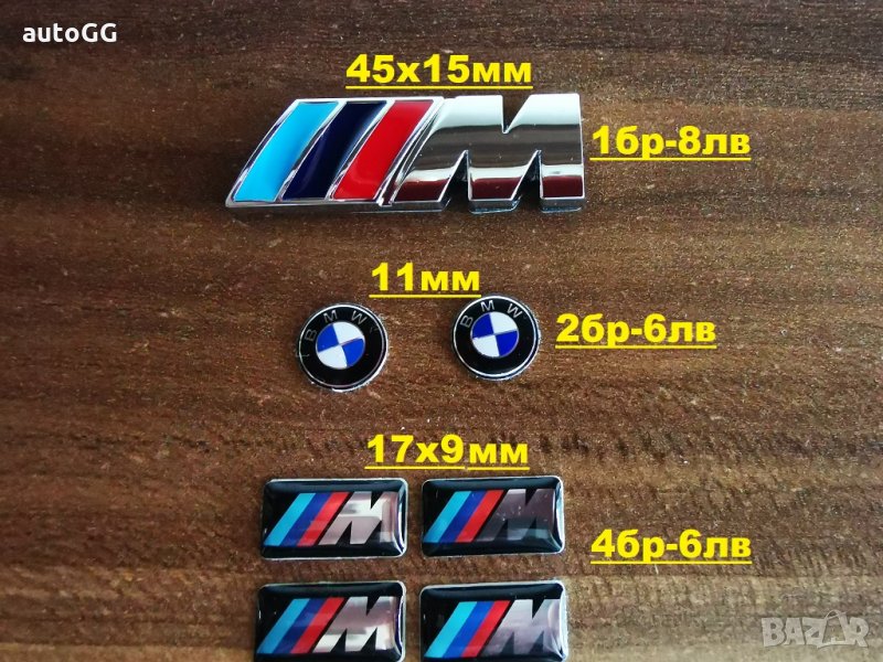3D Емблеми БМВ/BMW Джанти/Ключ/Калник, снимка 1