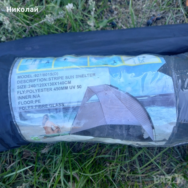 сенник , снимка 1