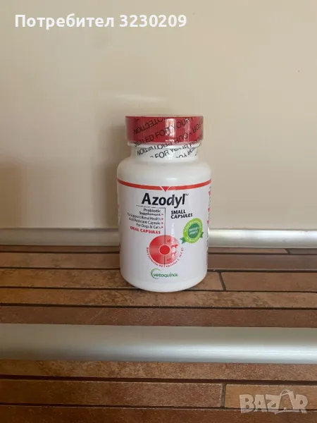 АЗОДИЛ ЗА КОТКИ И КУЧЕТА, снимка 1