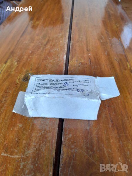 Реле за мигачи РМ101, снимка 1