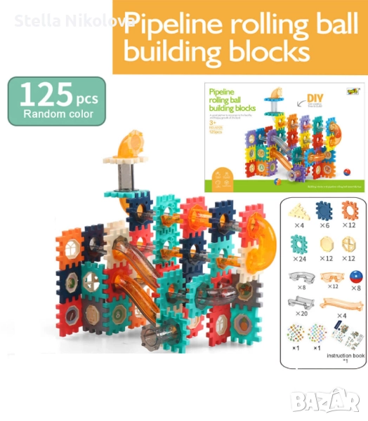 Детски конструктор - писта с тръби , 125 части, снимка 1