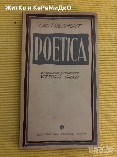 Лотреамон Poetica. LAUTREAMONT (DUCASSE Isidoro), снимка 1