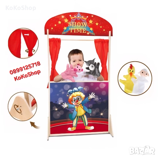 Детски куклен театър с четири кукли-57x20x104 см., снимка 1