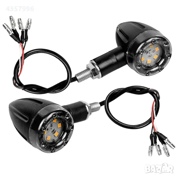  Мигач за мотор - 041 2бр/к-т, снимка 1