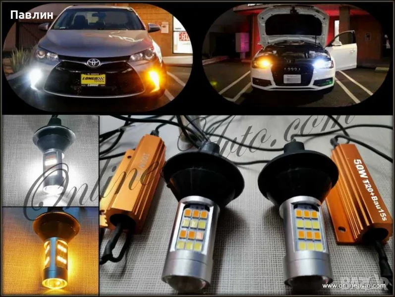 Мигач с дневни светлини бяла и жълта светлина, снимка 1