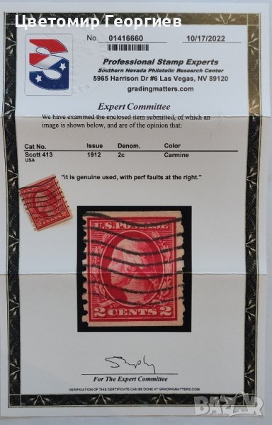 Америка /сертификат/, снимка 1