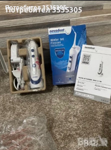 НОВО Зъбен душ Nevadent, снимка 1