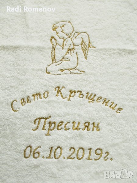 Хавлия за кръщене, бродерия, бяла хавлия, персонализация, , снимка 1